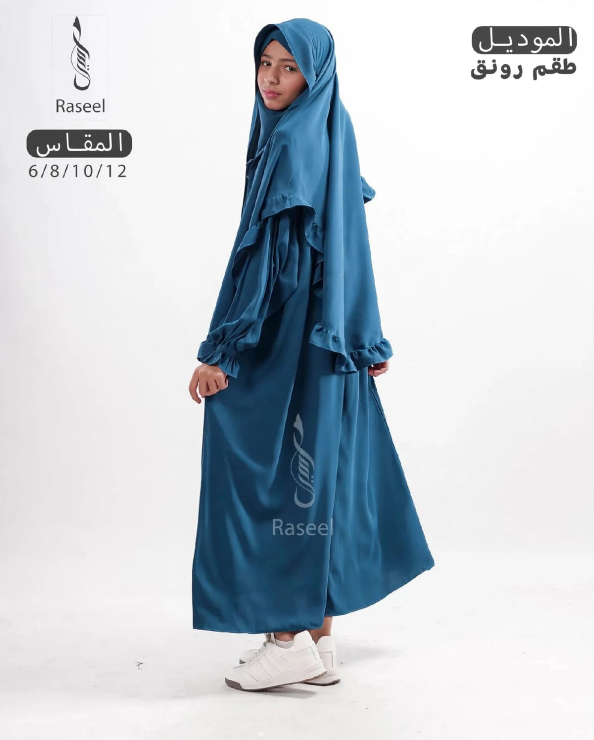 رونق اطفال