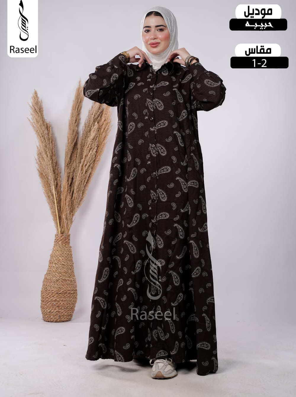 حبيبة