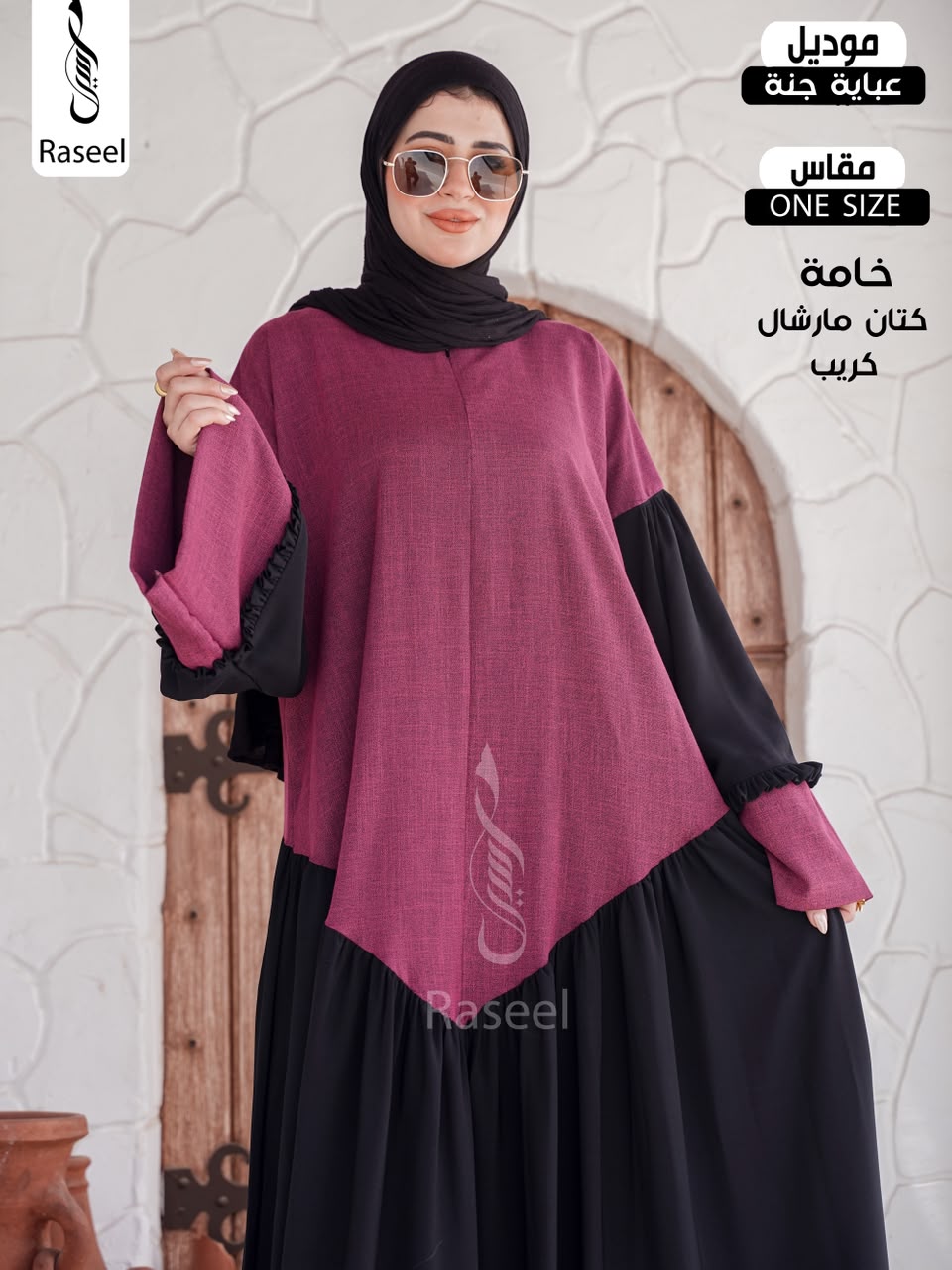 Jannah Abaya