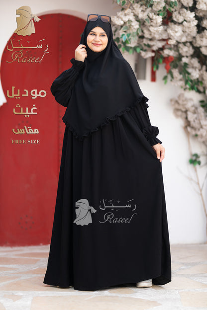 Ghaith Women’s Set