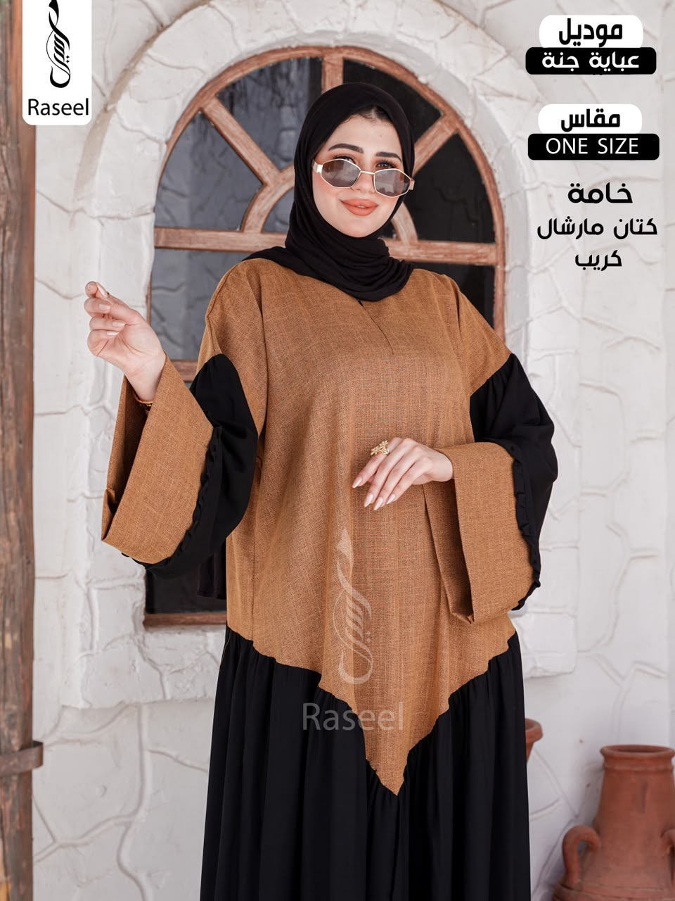 Jannah Abaya