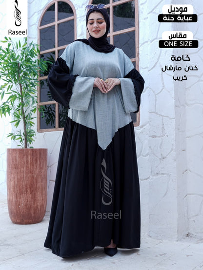 Jannah Abaya