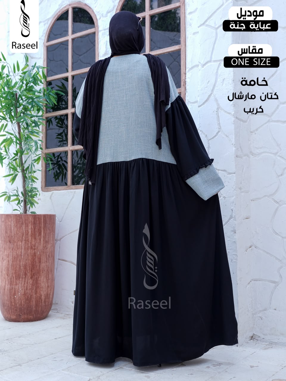 Jannah Abaya