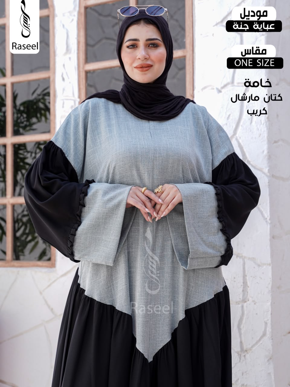Jannah Abaya