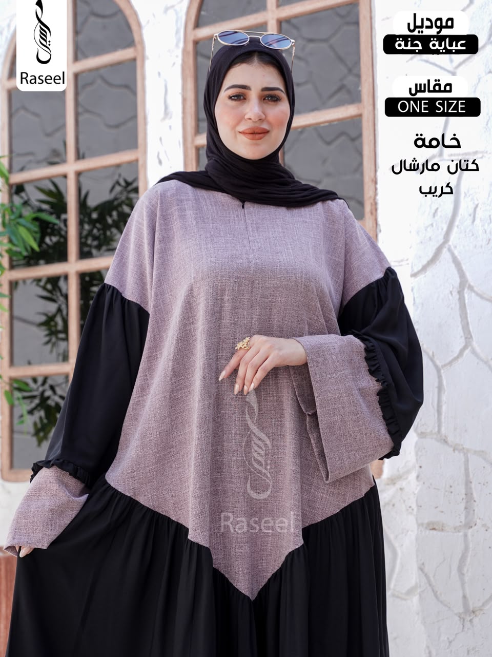 Jannah Abaya