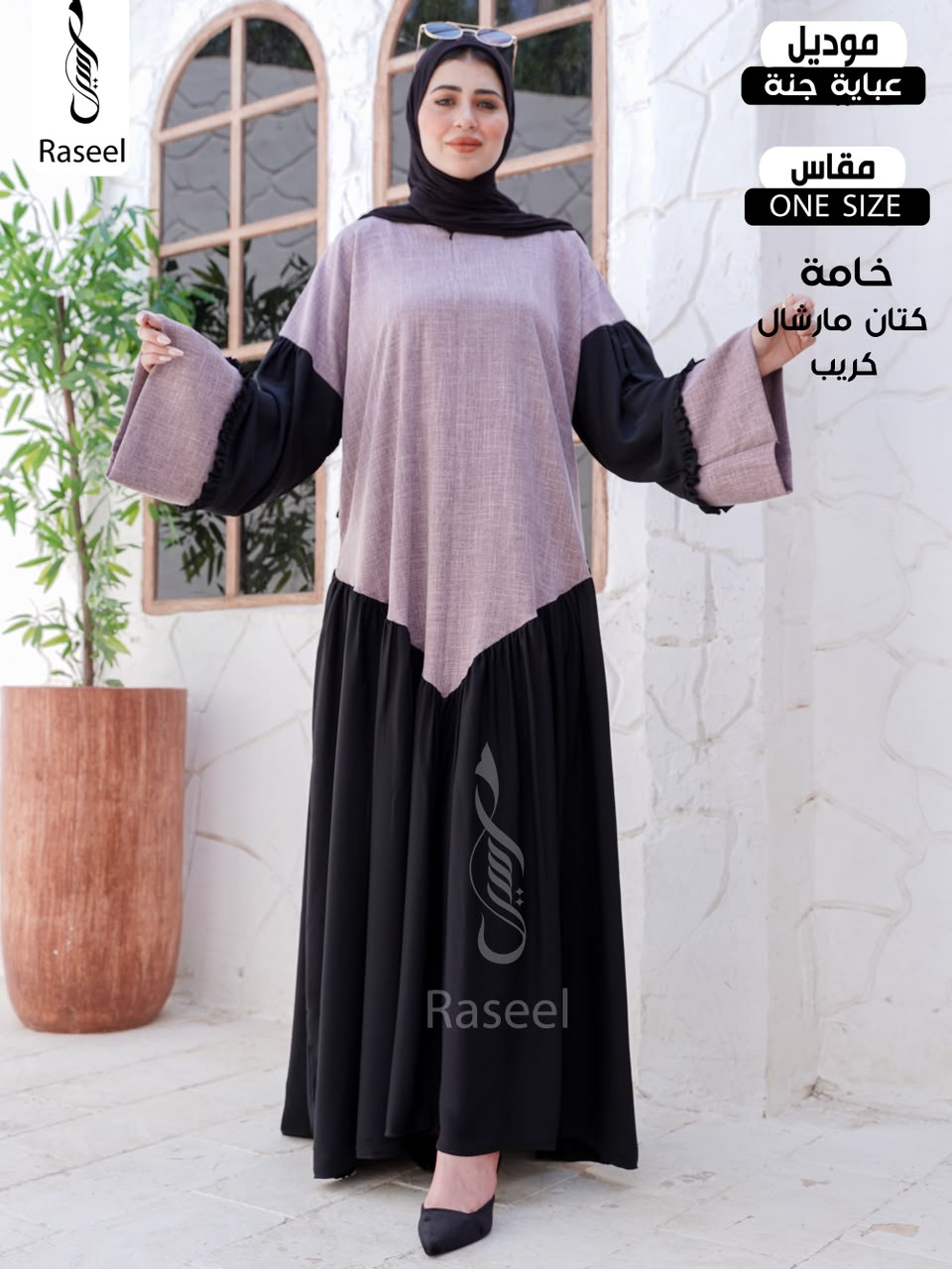 Jannah Abaya