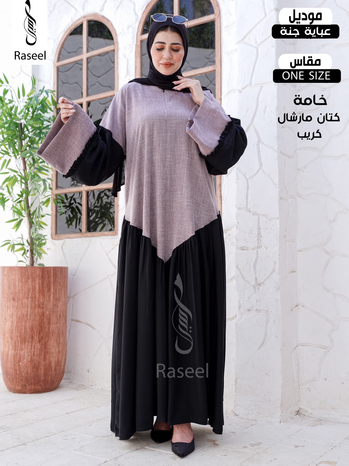 Jannah Abaya