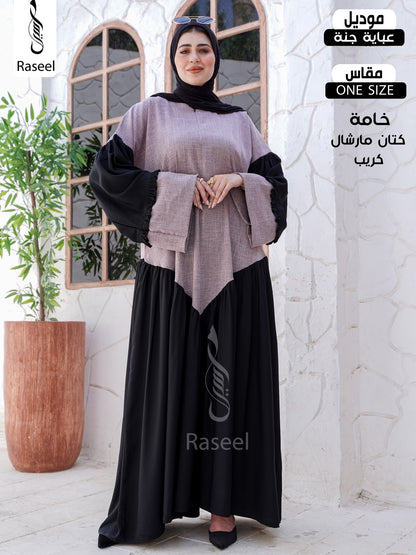 Jannah Abaya