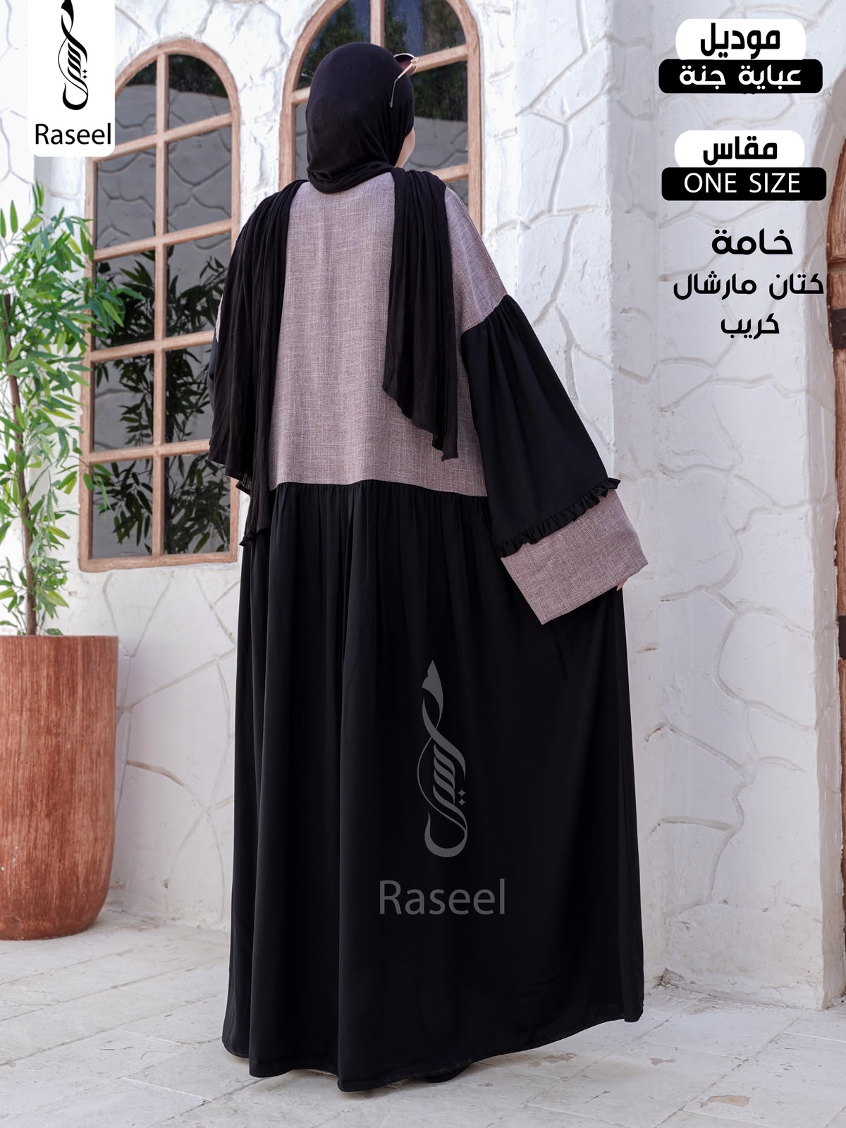 Jannah Abaya
