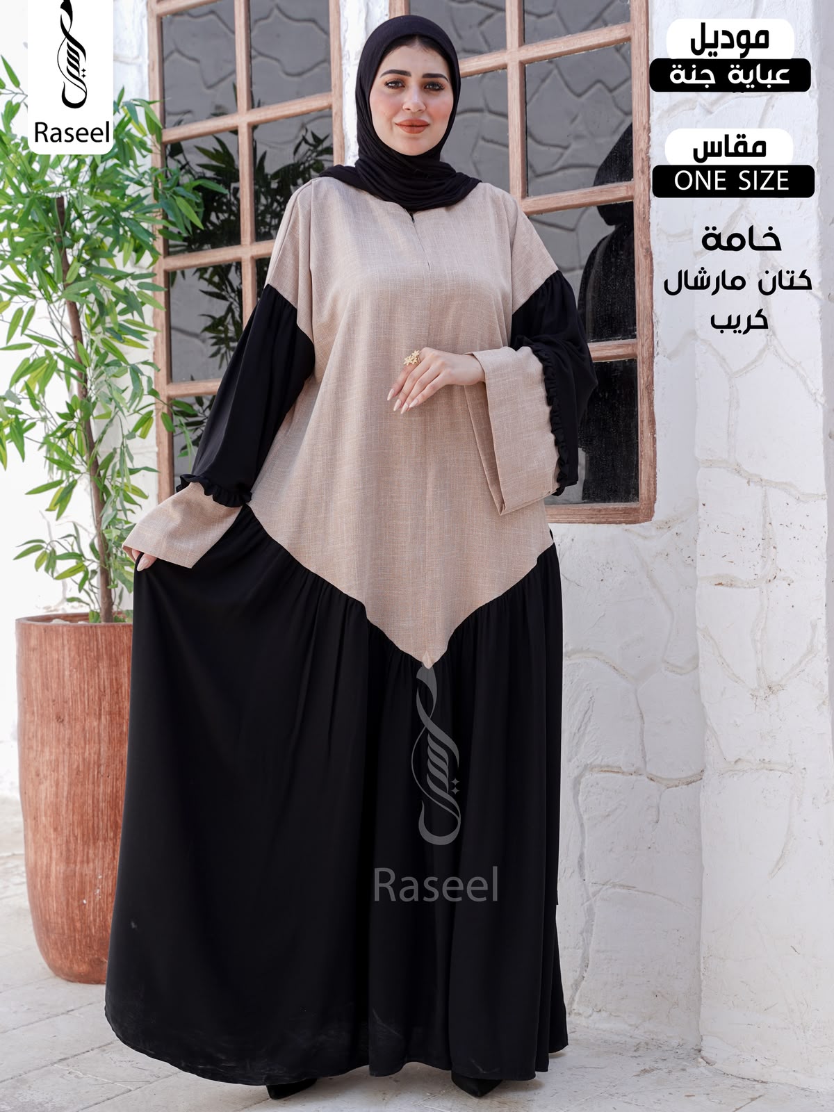 Jannah Abaya