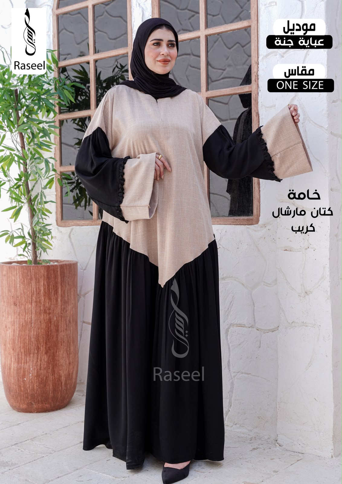 Jannah Abaya