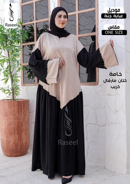 Jannah Abaya