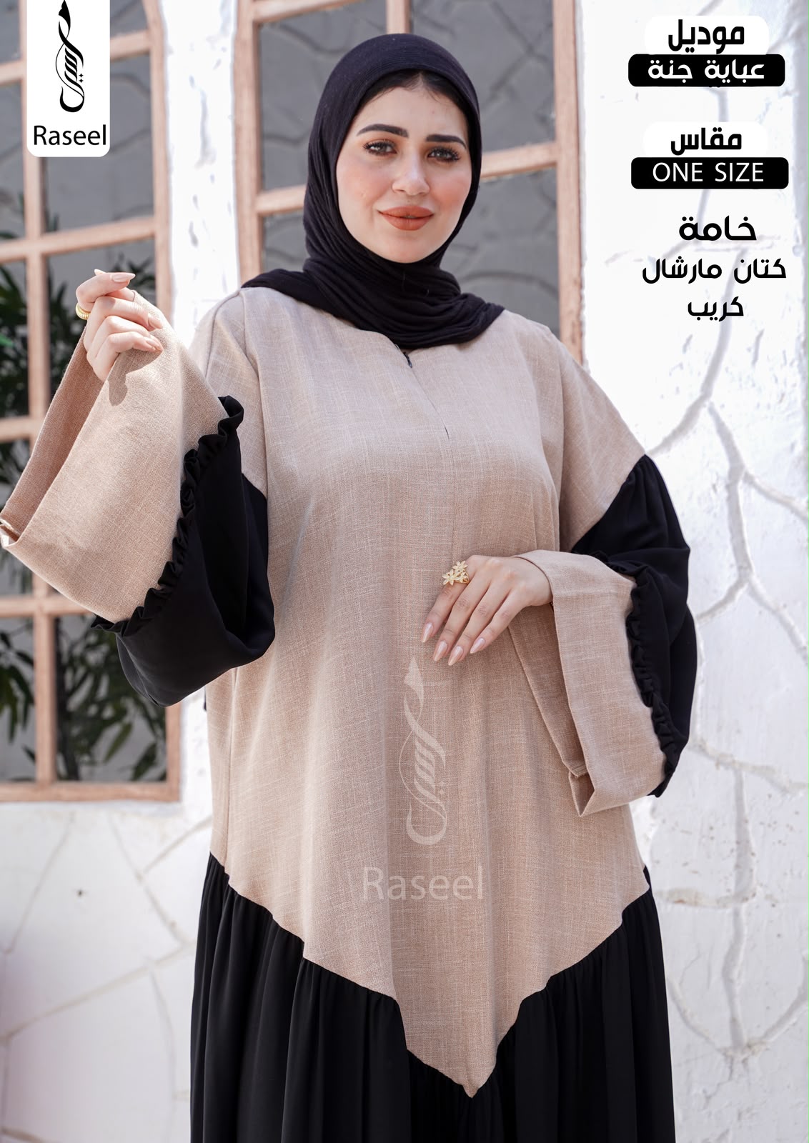 Jannah Abaya