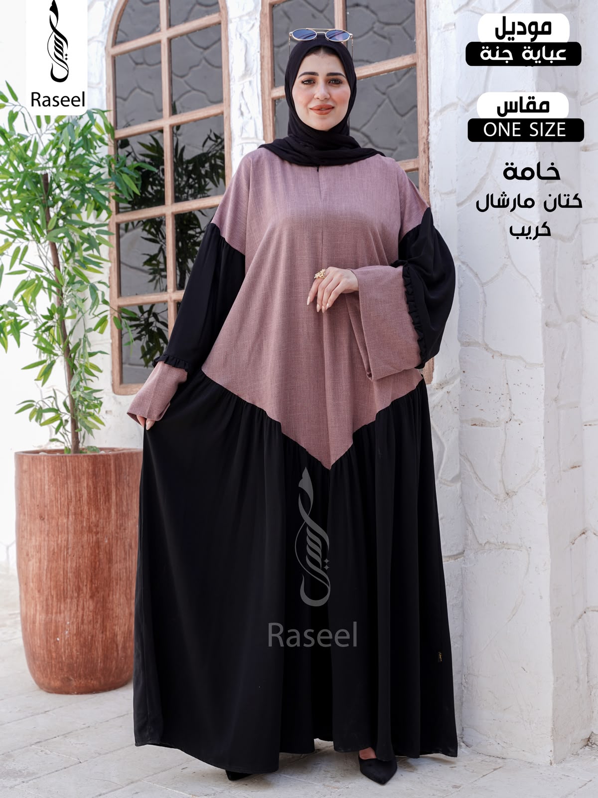 Jannah Abaya