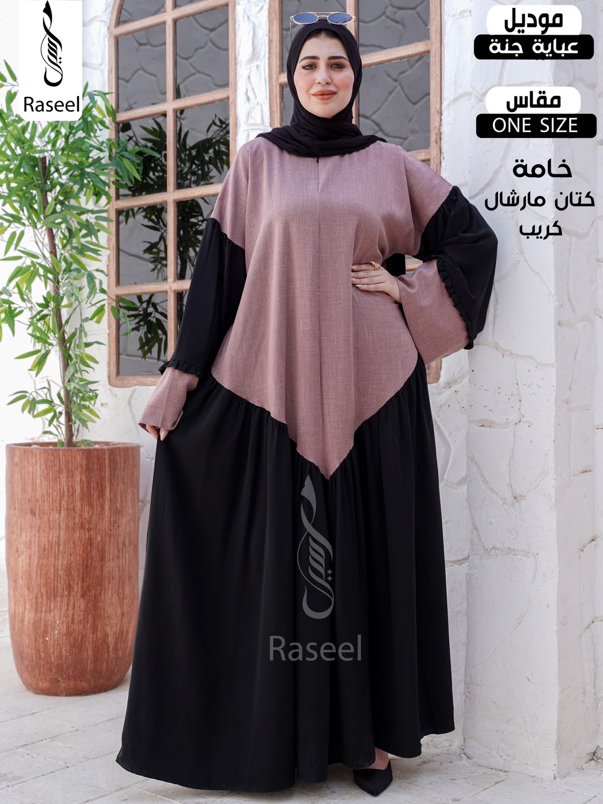 Jannah Abaya