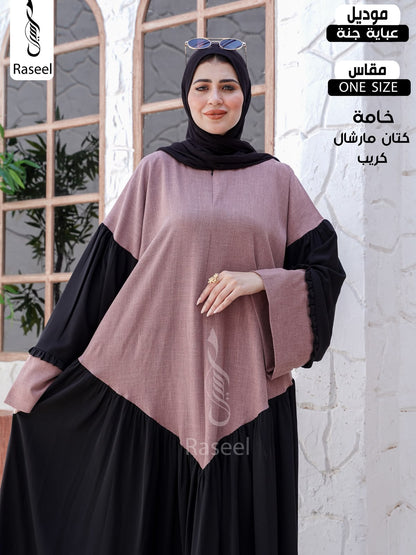 Jannah Abaya