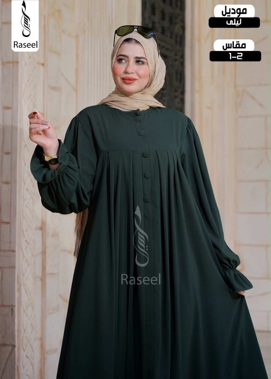 Laila Abaya