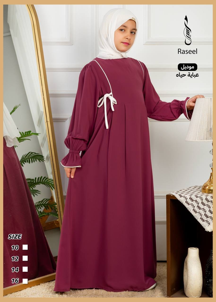 عباية حياة للأطفال