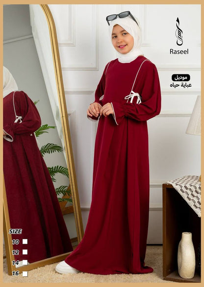 عباية حياة للأطفال