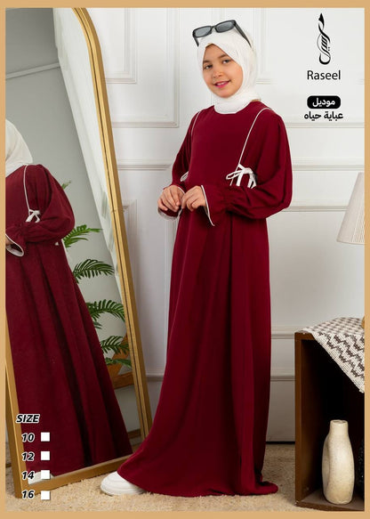 عباية حياة للأطفال