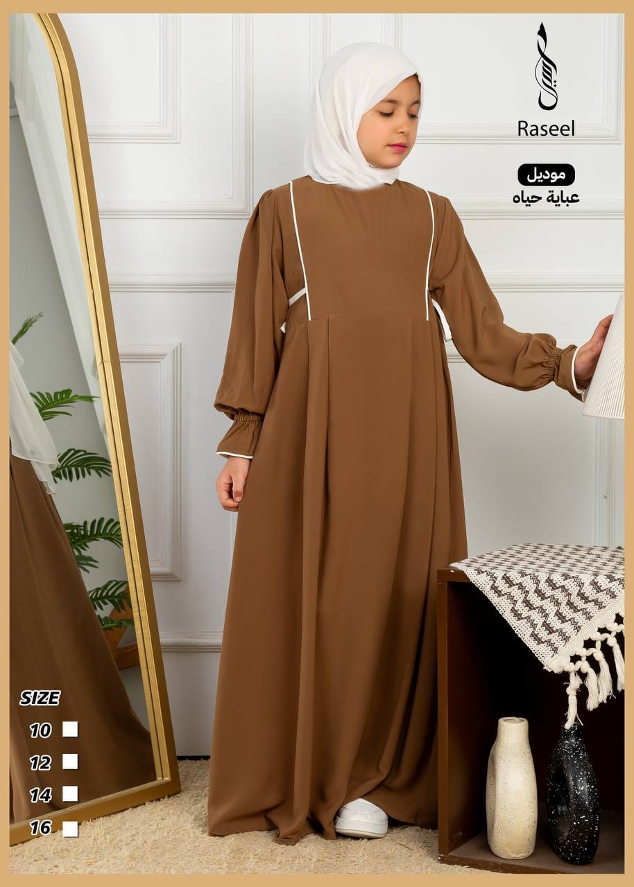 عباية حياة للأطفال