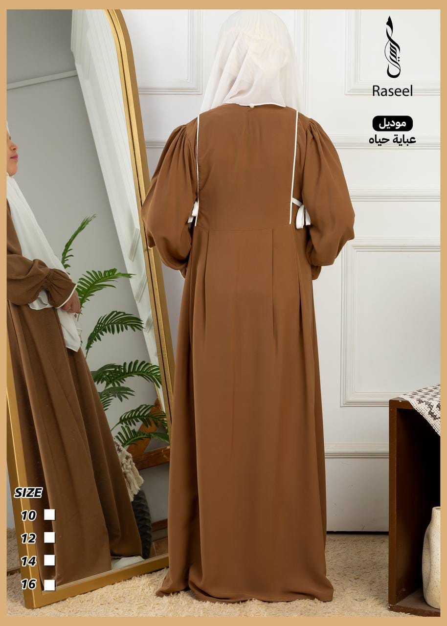 عباية حياة للأطفال