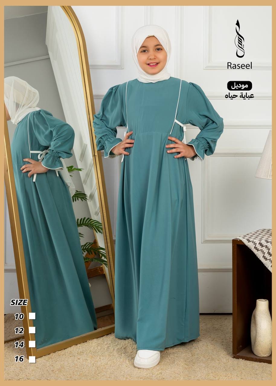 عباية حياة للأطفال