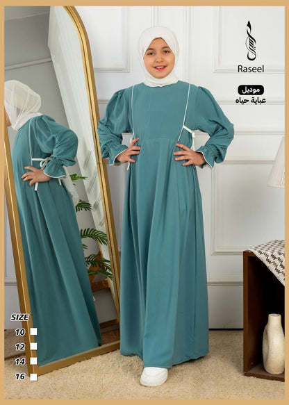 عباية حياة للأطفال