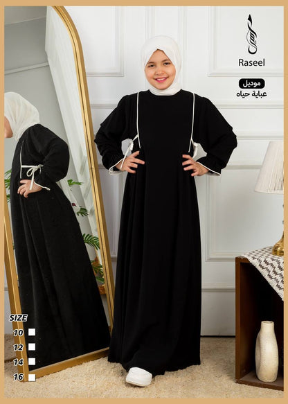 عباية حياة للأطفال
