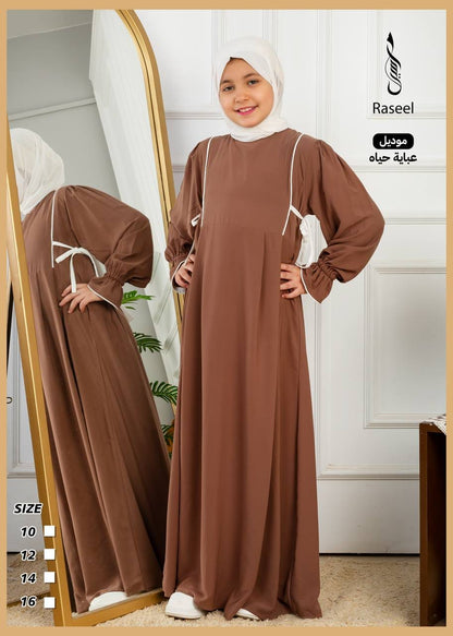 عباية حياة للأطفال
