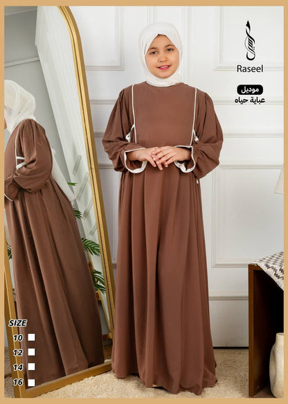 عباية حياة للأطفال