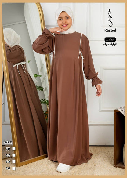 عباية حياة للأطفال