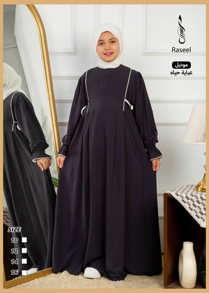 عباية حياة للأطفال