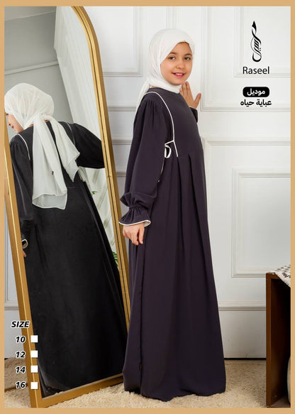 عباية حياة للأطفال