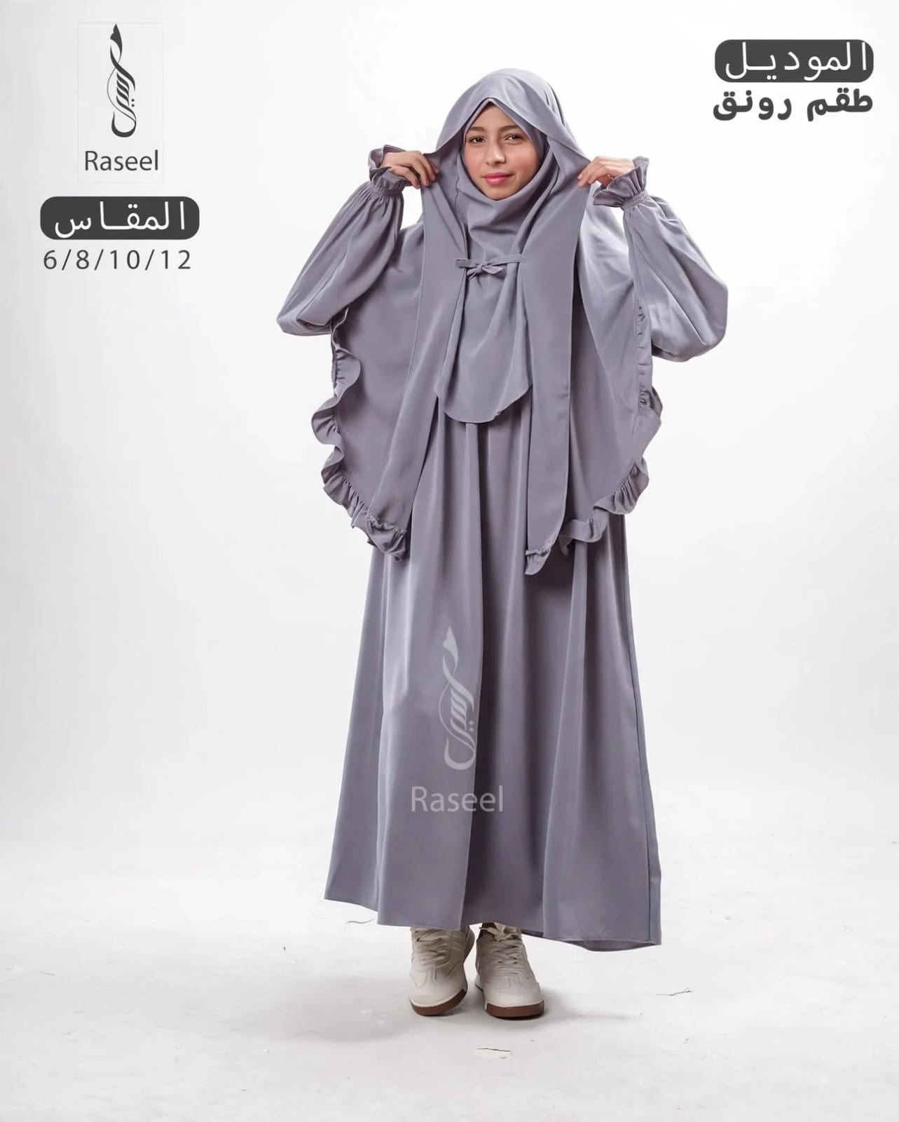 رونق اطفال