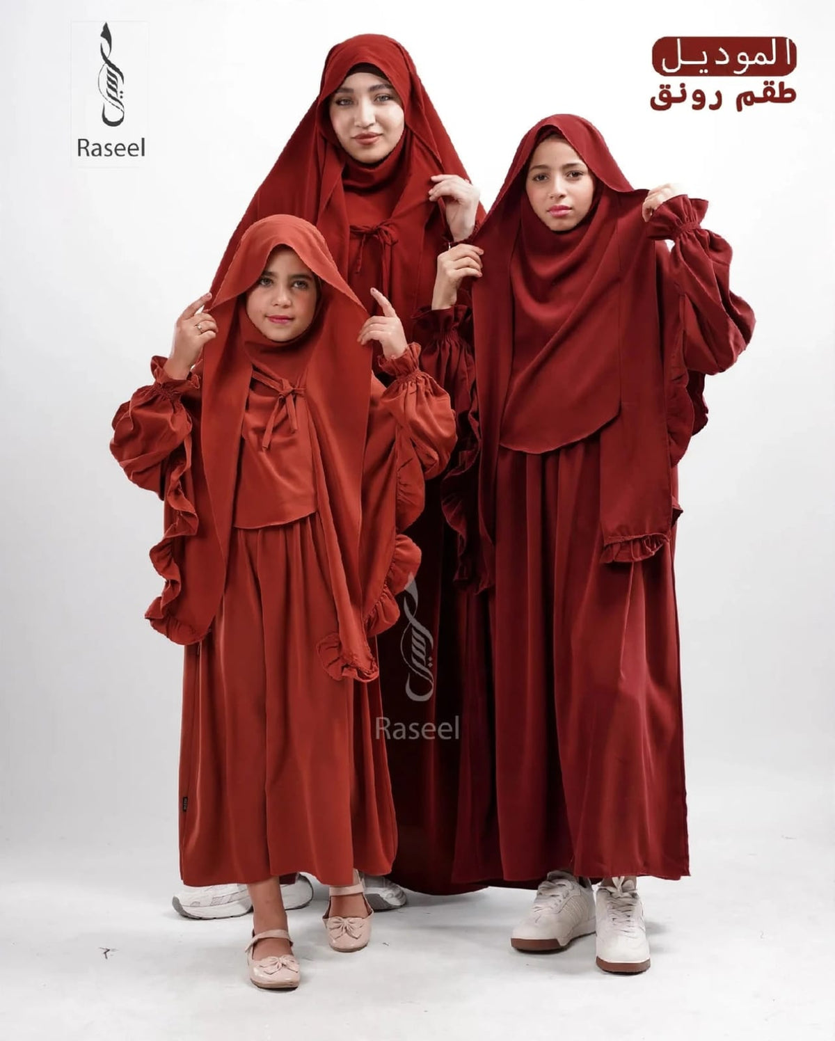 رونق اطفال
