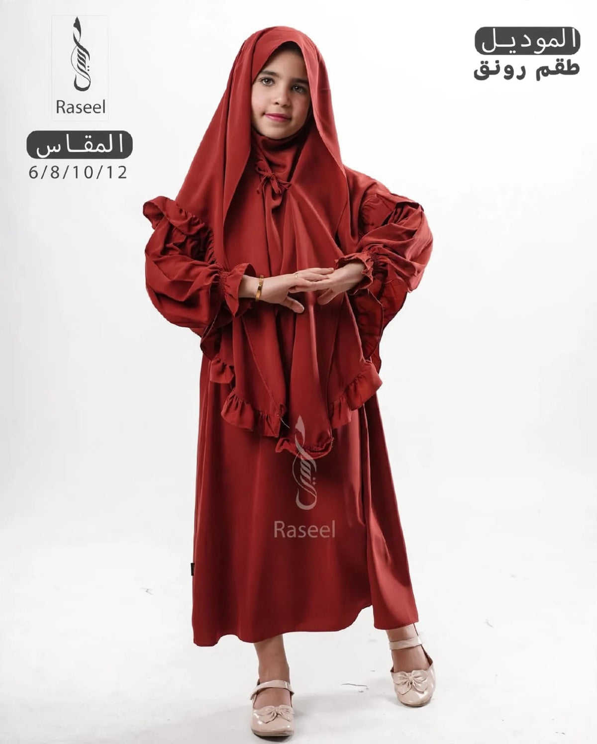 رونق اطفال