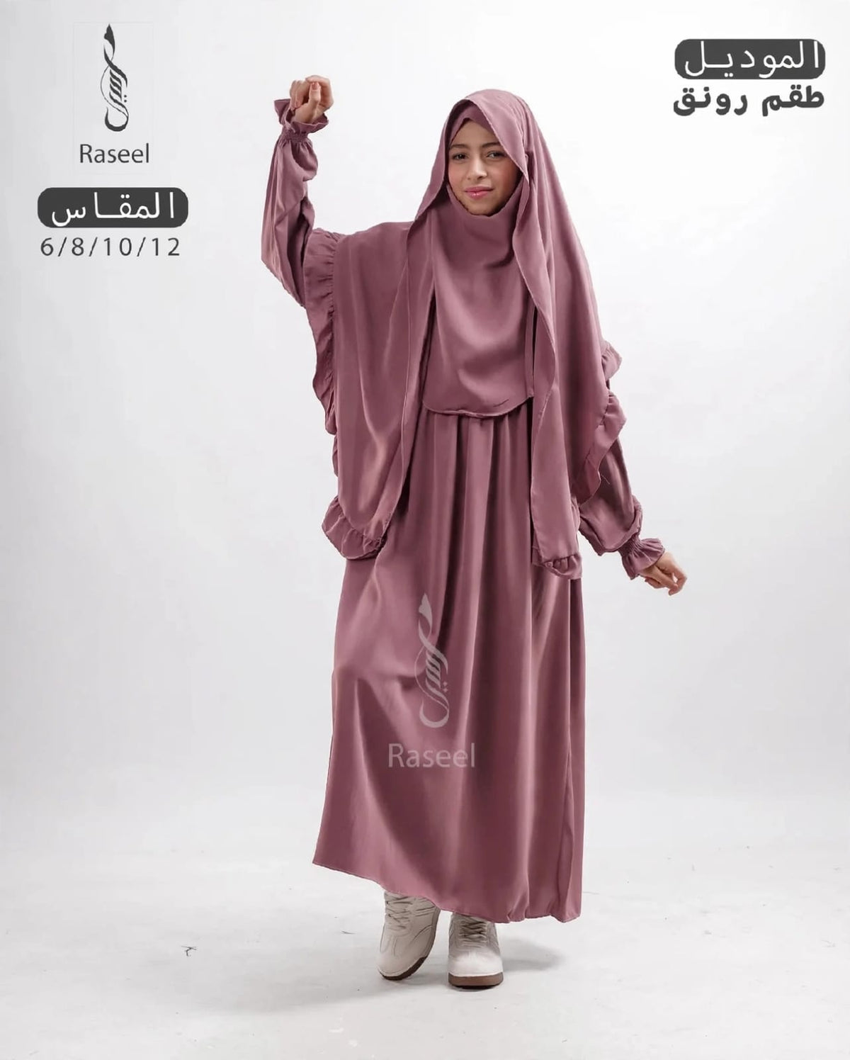 رونق اطفال