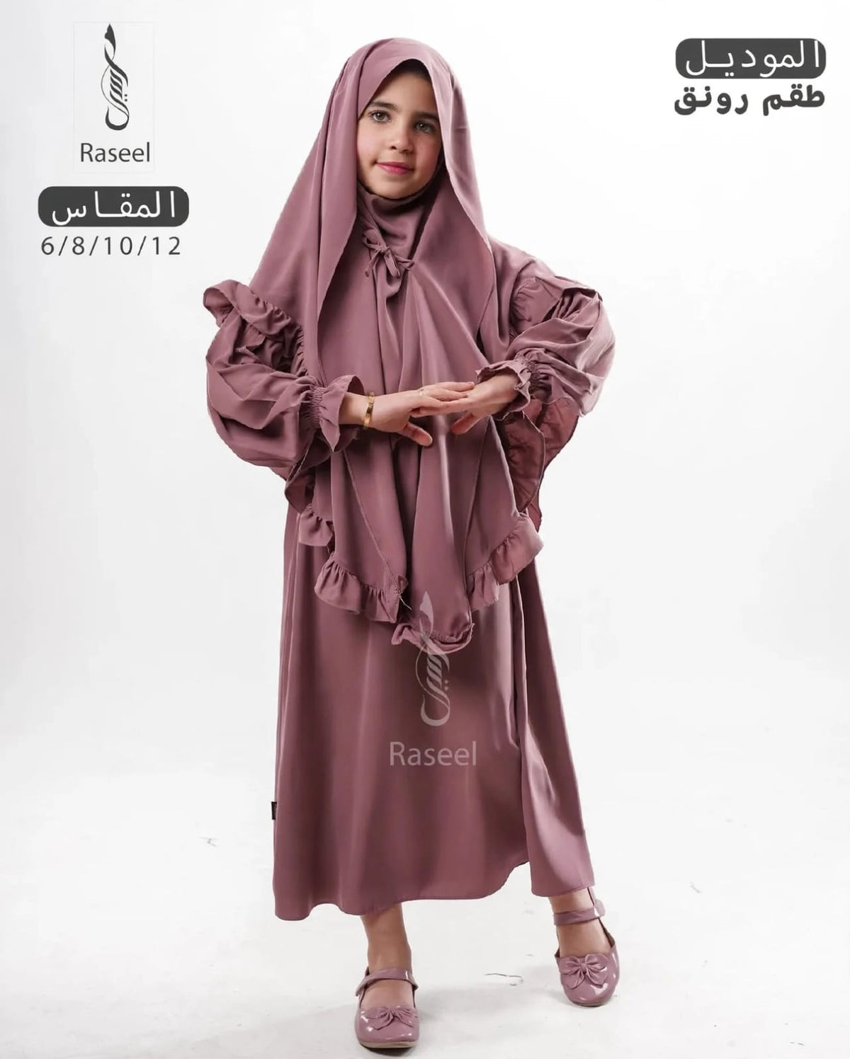 رونق اطفال
