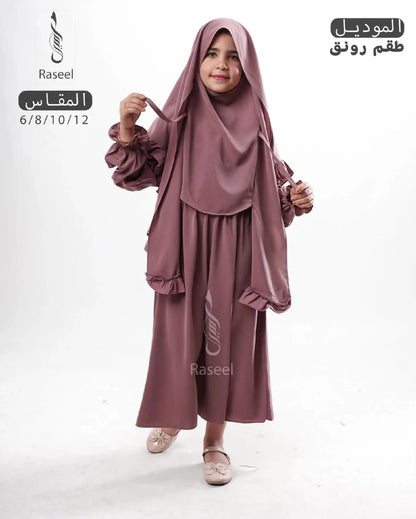 رونق اطفال