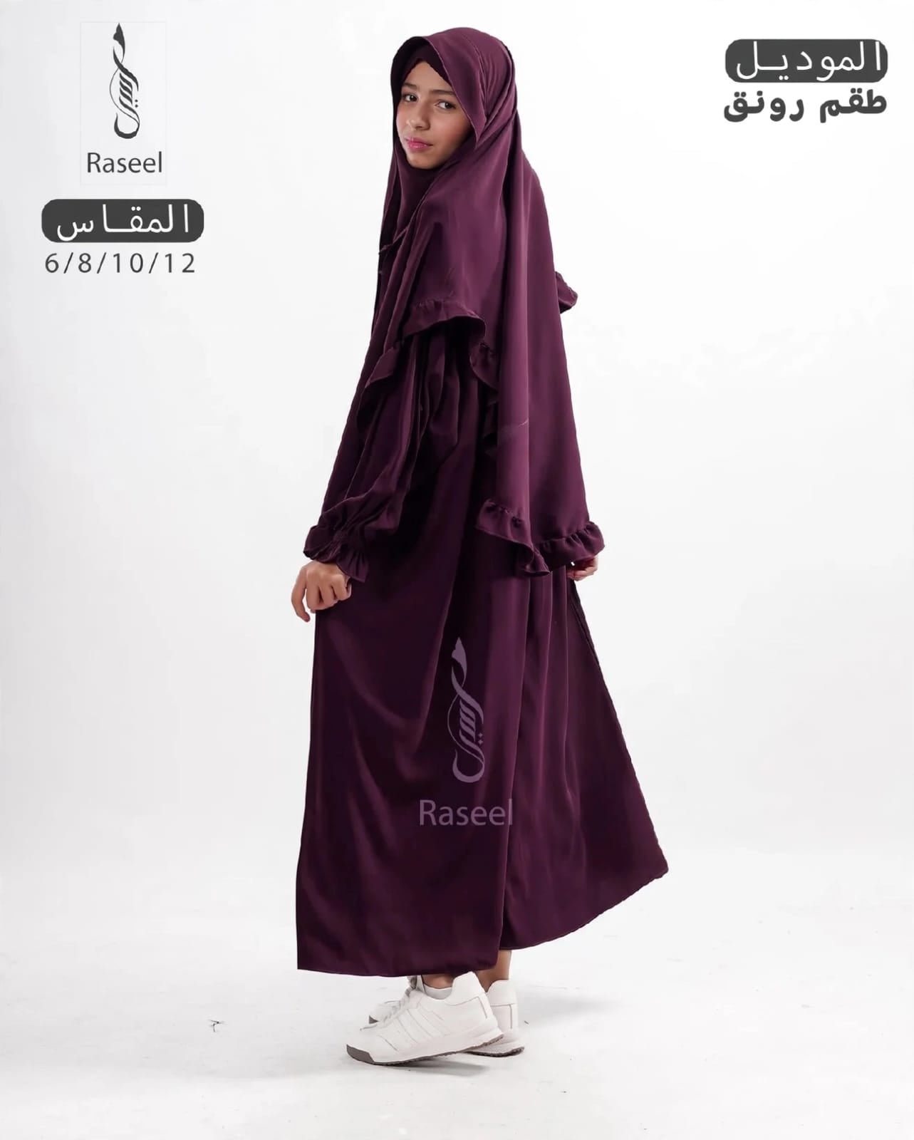 رونق اطفال