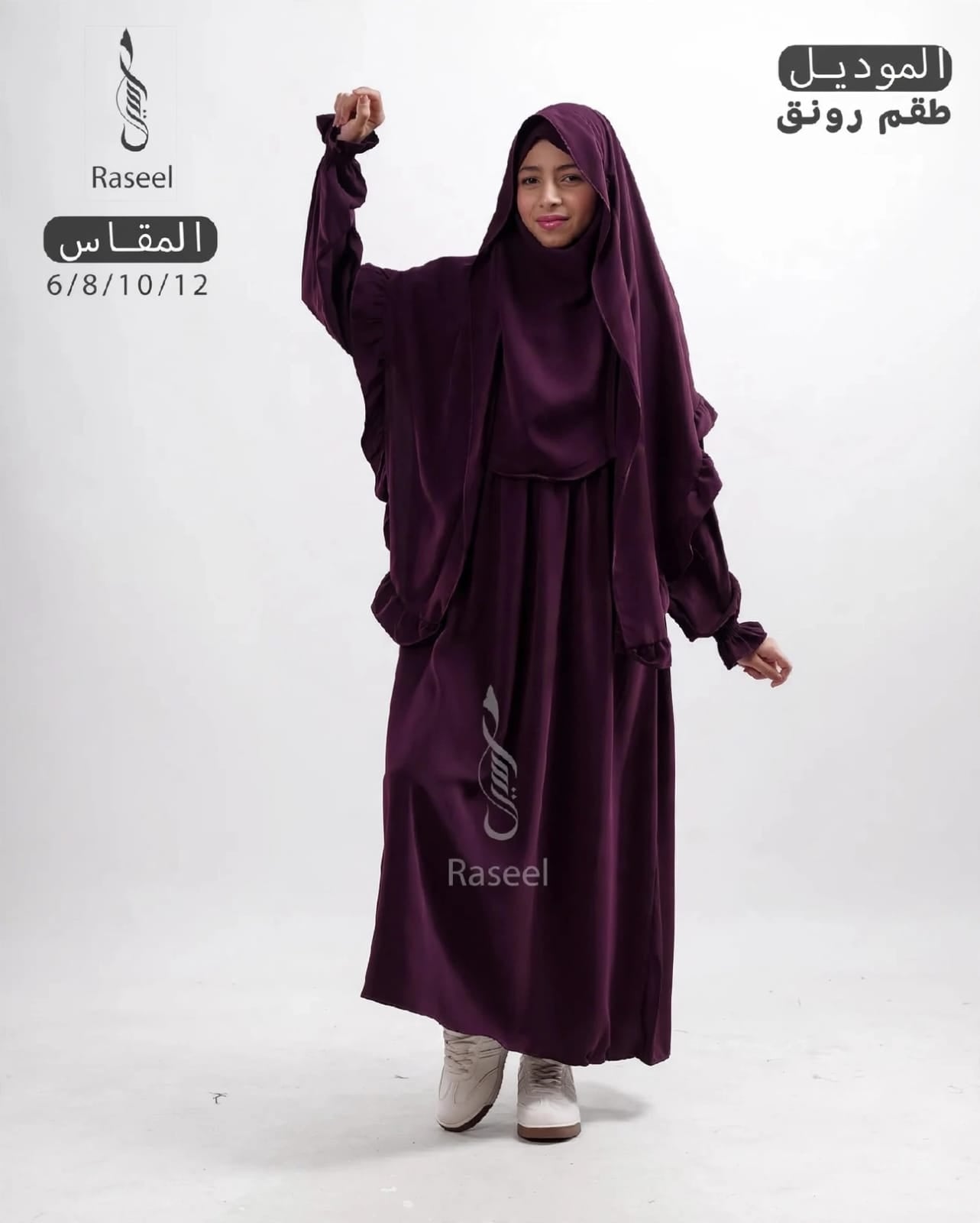رونق اطفال