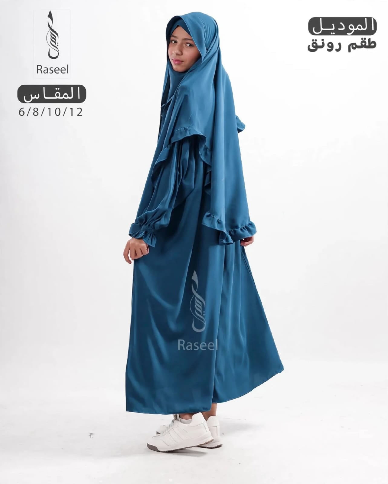 رونق اطفال