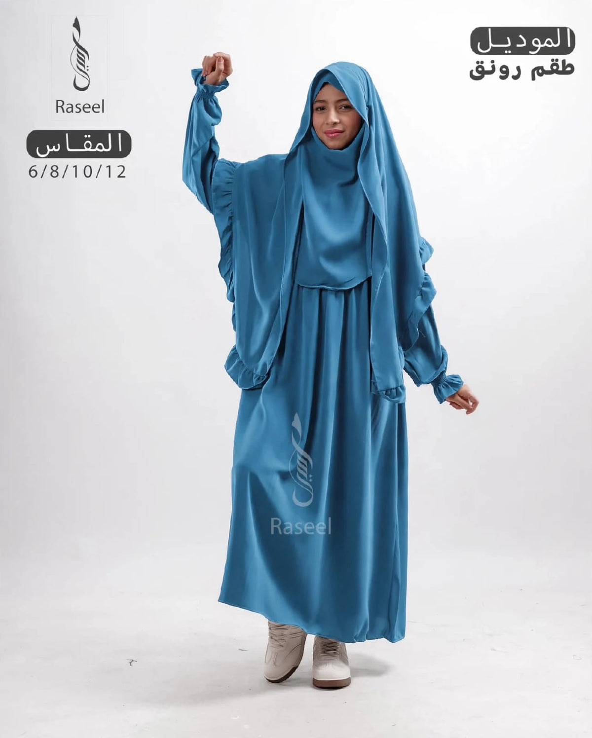 رونق اطفال