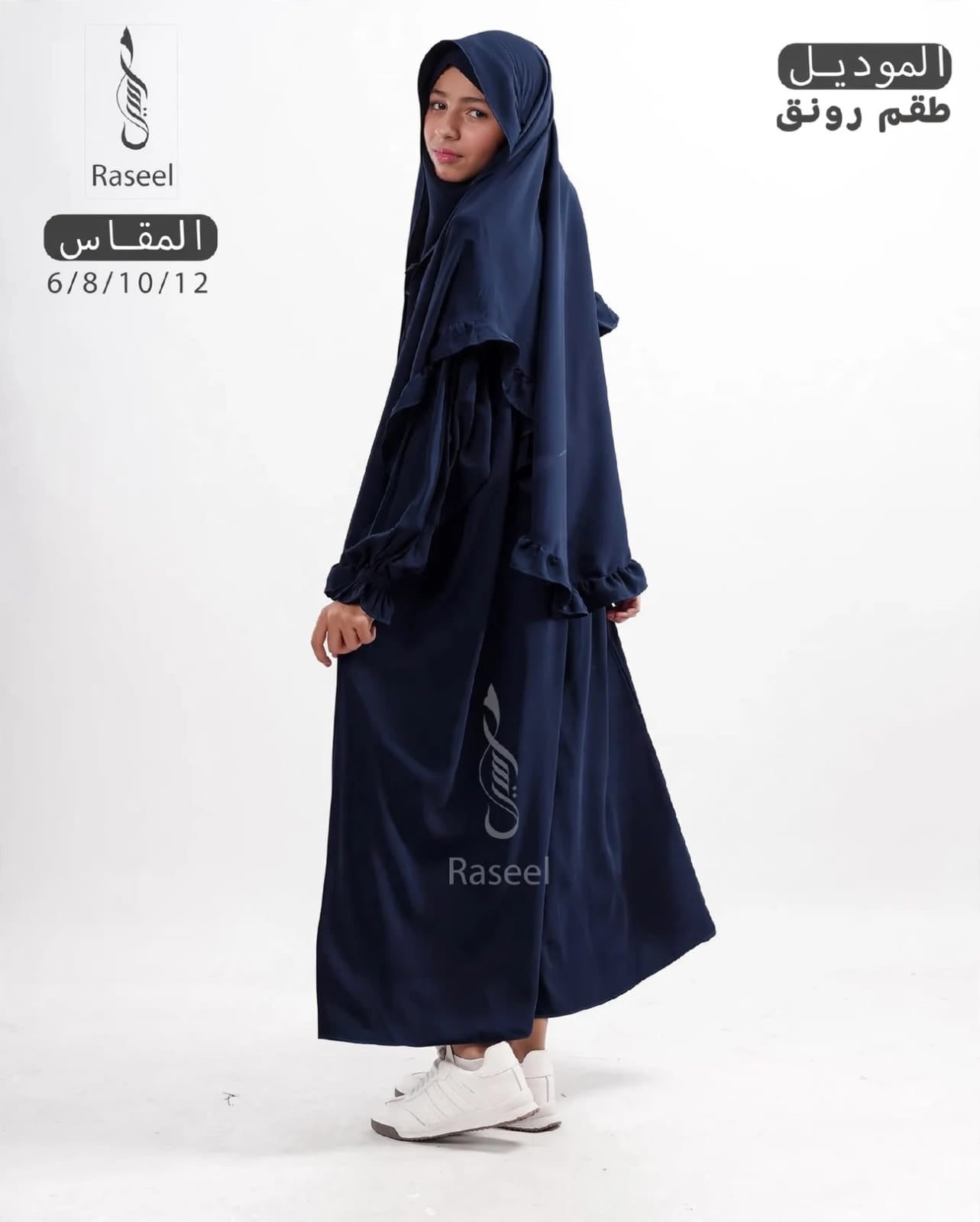 رونق اطفال