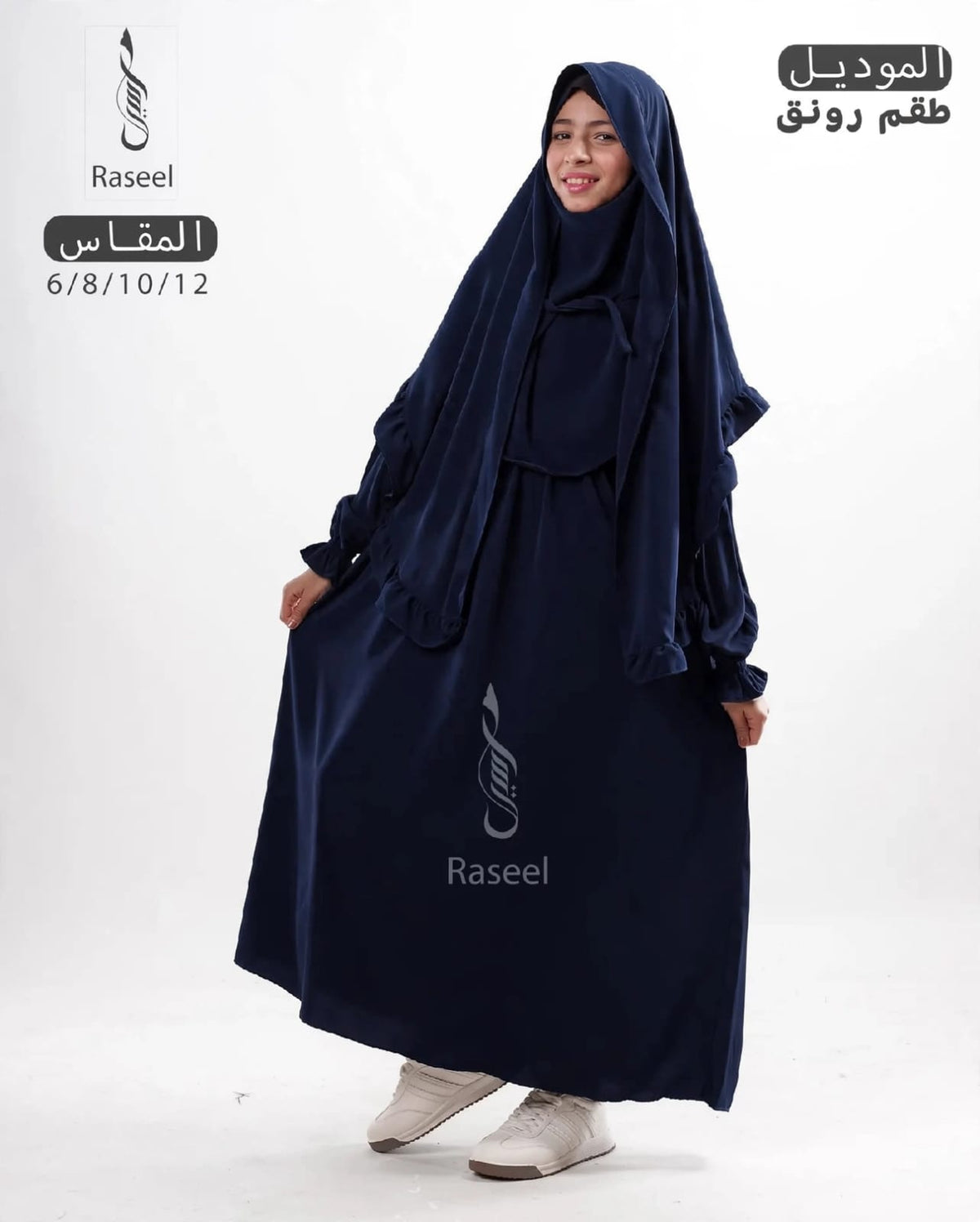 رونق اطفال