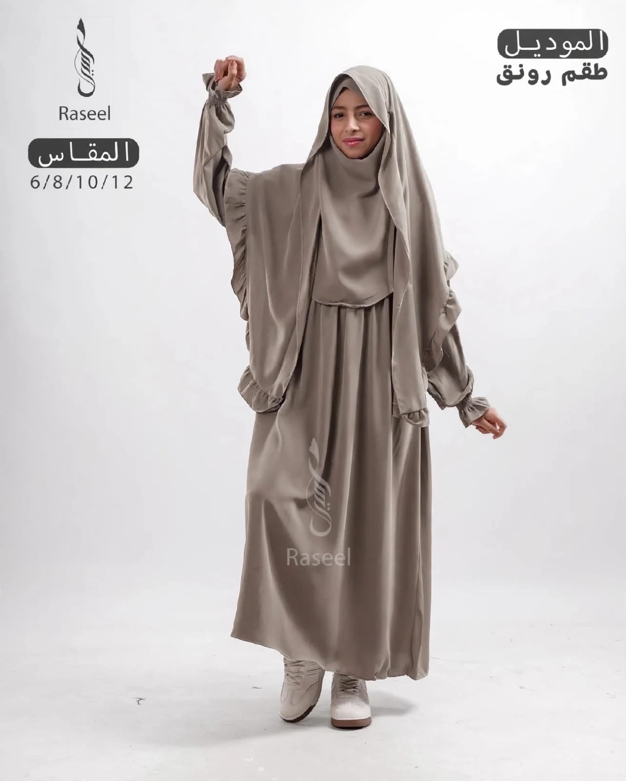 رونق اطفال