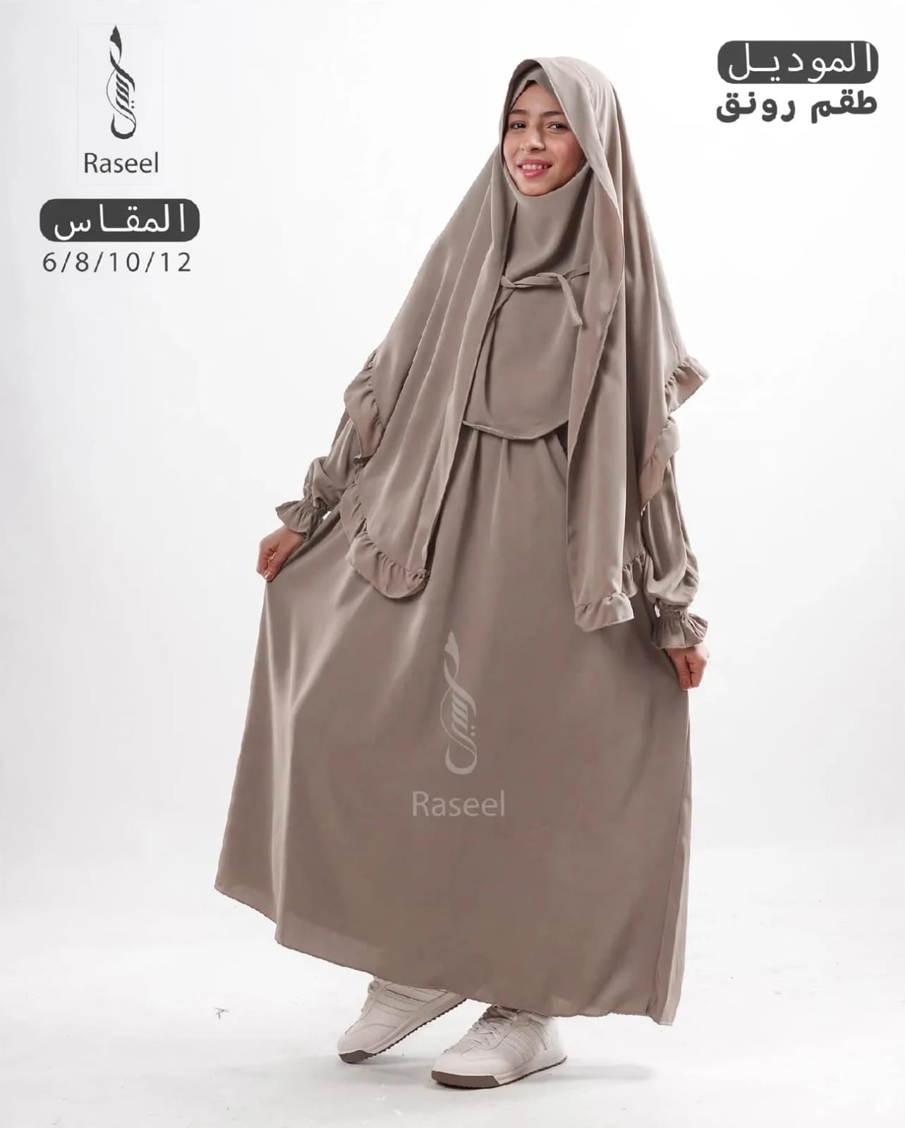 رونق اطفال