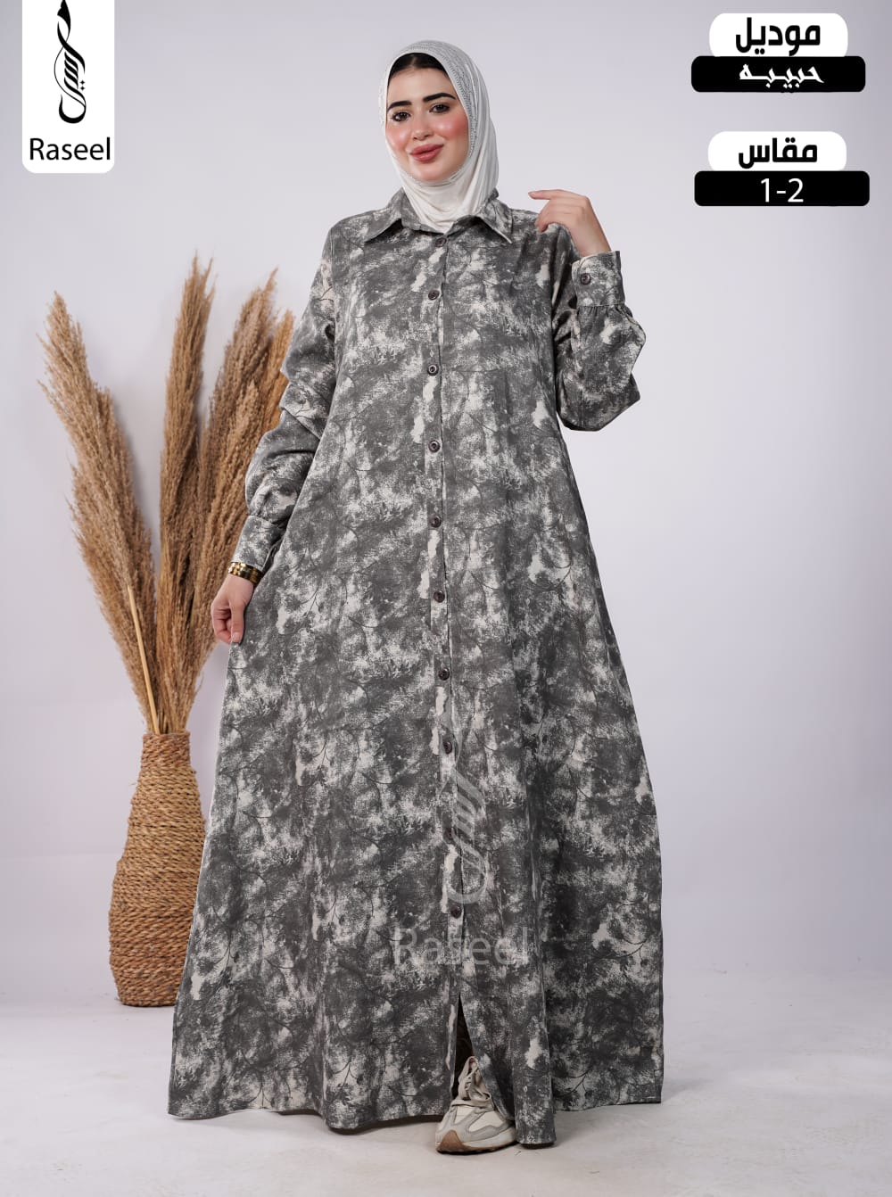حبيبة