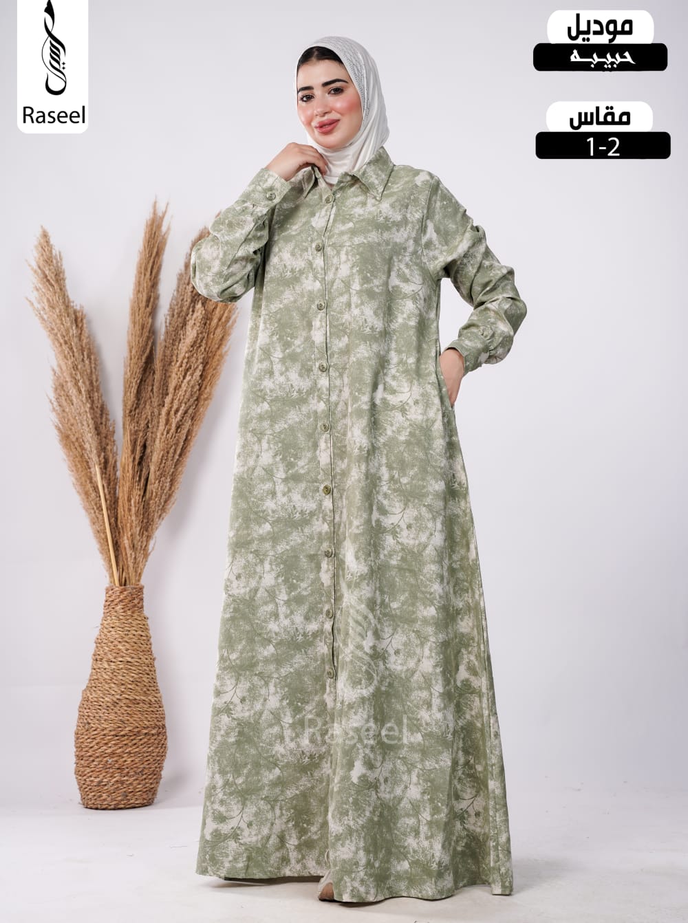 حبيبة